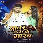 Banar Bana Ke Marab.mp3