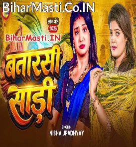 Banarsi Sari (Nisha Upadhyay)