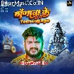 Banawa Ke Tem Lagega (Vijay Chauhan)