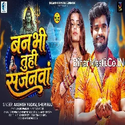 Banbhi Tuhi Sajanwa Rate Dekhaliyau Hum Sapanwa Me