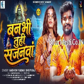 Banbhi Tuhi Sajanwa (Aashish Yadav, Shilpi Raj)