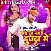 Bandh Deb Namari Dupatta Me (Golu Gold, Alka Yadav)