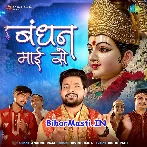 Bandhan Maai Se (Ankush Raja)