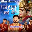 Bandhan Maai Se (Ankush Raja)