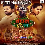 Bandhan Tute Na (Ritesh Pandey, Richa Dixit)