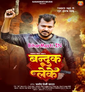 Banduk Leke (Pramod Premi Yadav)