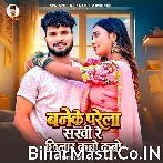 Baneke Parela Sakhi Re Chhinar Kabo Kabo.mp3
