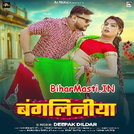 Bangaliniya (Deepak Dildar)
