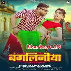 Bangaliniya (Deepak Dildar)