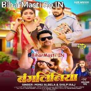 Bangaliniya (Monu Albela, Shilpi Raj)
