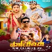 Bangaliniya (Monu Albela, Shilpi Raj)