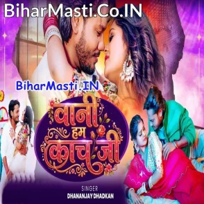 Bani Hum Kach Ji (Dhananjay Dhadkan)