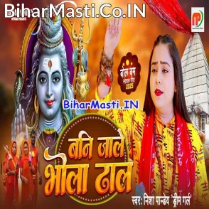 Bani Jale Bhola Dhal (Nisha Pandey)