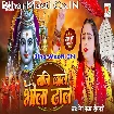 Bani Jale Bhola Dhal (Nisha Pandey)
