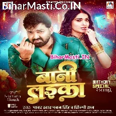 Bani Laika (Pawan Singh, Shilpi Raj)