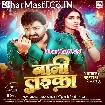 Bani Laika (Pawan Singh, Shilpi Raj)