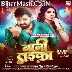Bani Laika (Pawan Singh, Shilpi Raj)
