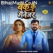 Bank Ke Manager (Pramod Premi Yadav)