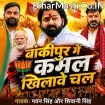 Bankipur Me Kamal Khilawe Chala (Pawan Singh, Shivani Singh)