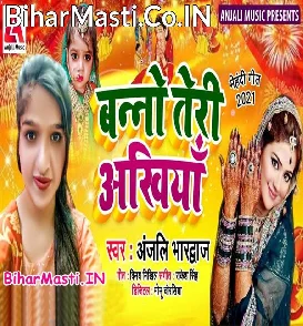 Banno Teri Ankhiya (Anjali Bhardwaj)