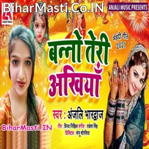 Banno Teri Ankhiya (Anjali Bhardwaj)