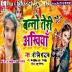 Banno Teri Ankhiya (Anjali Bhardwaj)