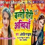 Banno Teri Ankhiya (Anjali Bhardwaj)
