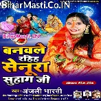 Banwale Rahiha Senura Suhag Ji (Anjali Bharti)