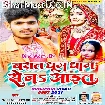 Baraat Dhum Dham Se Na Aail (Pawan Parwana, Prabha Raj)