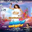 Baraf Ke Pani Kurti Me (Rajnandani Singh)