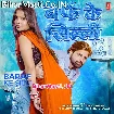 Baraf Ke Silli (Rakesh Mishra, Srishti Bharti)