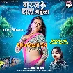 Baras Ke Chal Gaila (Goldi Yadav)