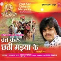 Barat Chhathi Maiya Ke (All 7 Song Jukebox)