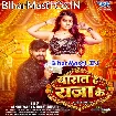 Barat Hai Raja Ke (Aashish Yadav, Srishti Bharti)