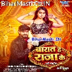 Barat Hai Raja Ke (Aashish Yadav, Srishti Bharti)