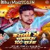 Barati Me Chaltau 100 Round (Gunjan Singh, Anjali Bharti)