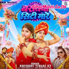 Baratiya Siti Mare (Khushboo Tiwari KT)