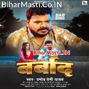 Barbaad (Pramod Premi Yadav)