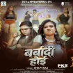 Barbadi Hoi (Shilpi Raj)