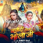 Barbadi Hota Ab Shadi Karadi Ae Bhola Ji.mp3