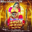 Barbadi Kajarwa Kaile Ba (Chandan Chanchal)