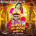 Barbadi Kajarwa Kaile Ba (Chandan Chanchal)
