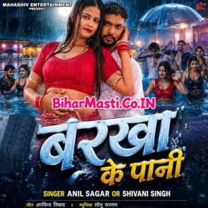 Barkha Ke Pani (Anil Sagar)