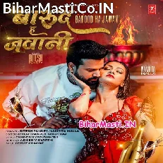 Barood Ha Jawani (Ritesh Pandey, Shilpi Raj) 2026 Mp3 Sopng