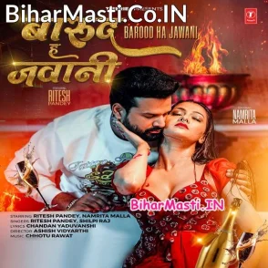 Barood Ha Jawani (Ritesh Pandey, Shilpi Raj) 2026 Mp3 Sopng