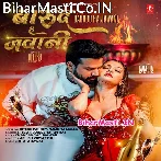 Barood Ha Jawani (Ritesh Pandey, Shilpi Raj) 2026 Mp3 Sopng