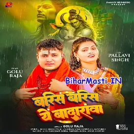 Barsa Barsa Ae Badra (Golu Raja)