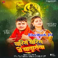 Barsa Barsa Ae Badarwa Aaj Khub Barsa