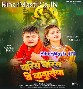 Barsa Barsa Ae Badra (Golu Raja)