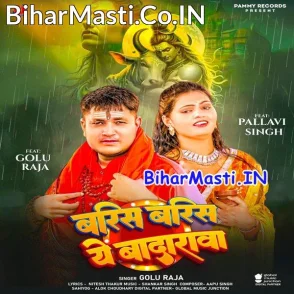 Barsa Barsa Ae Badra (Golu Raja)